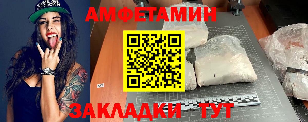 Амфетамин VHQ  Вход с VPN  АМФ  Кольчугино 