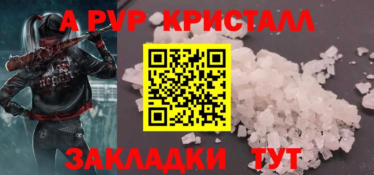 Alpha-PVP мука  Вход с VPN  Кольчугино  Альфа ПВП VHQ  Alpha PVP СК КРИС 