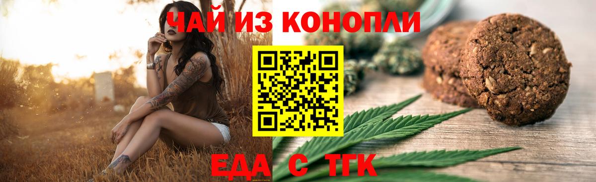 Cannafood конопля Кольчугино