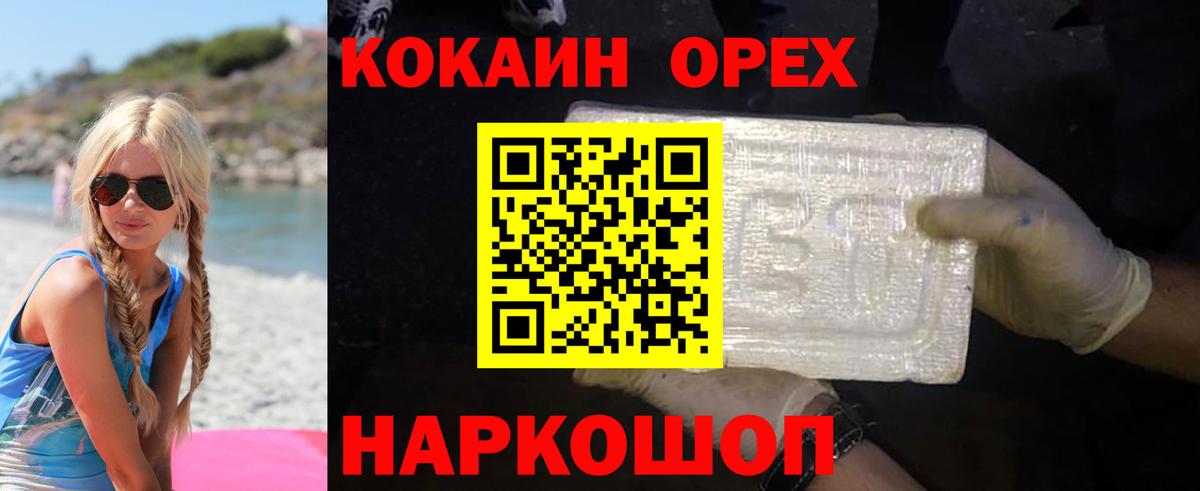 COCAIN Боливия  Вход с VPN  COCAIN  Кольчугино  Cocaine 97% 