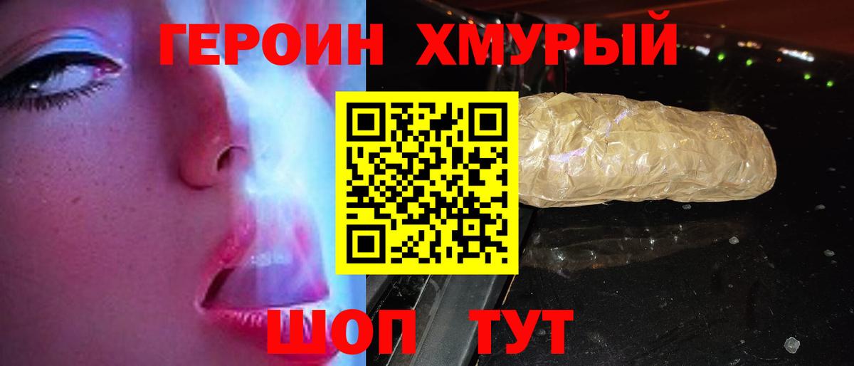 Кольчугино  Героин Heroin  Вход с VPN 