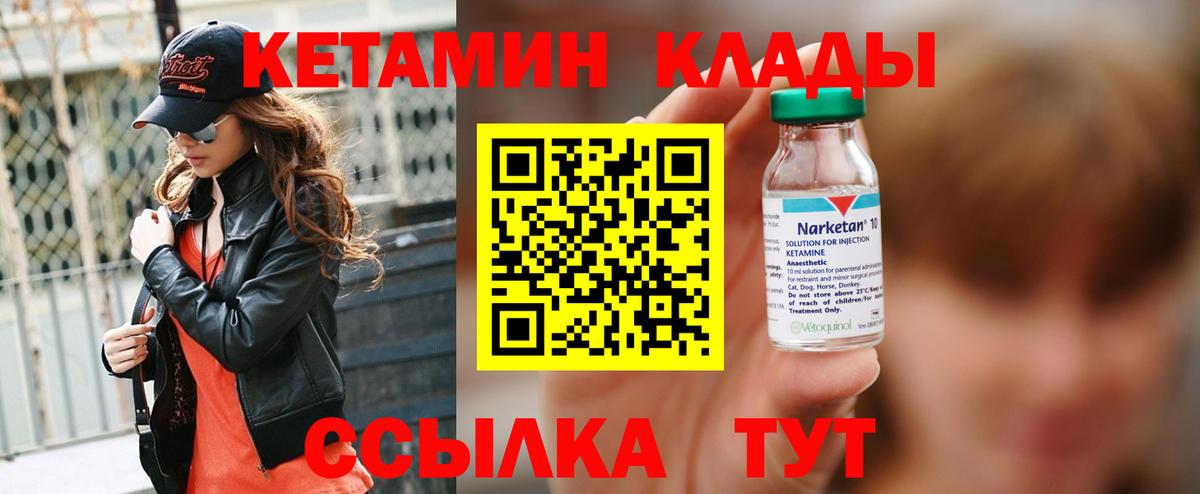 КЕТАМИН ketamine  Вход с VPN  Кольчугино 