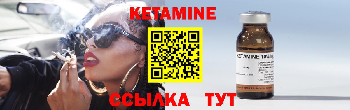 Кетамин ketamine Кольчугино