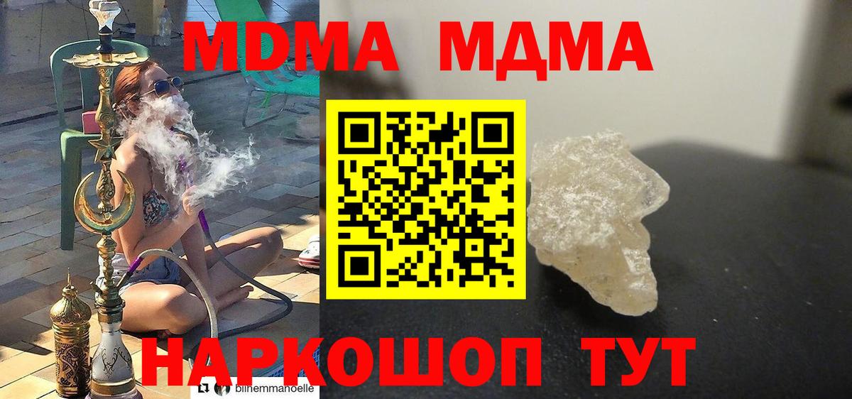 МДМА молли  МДМА  Вход с VPN  Кольчугино  МДМА Molly 
