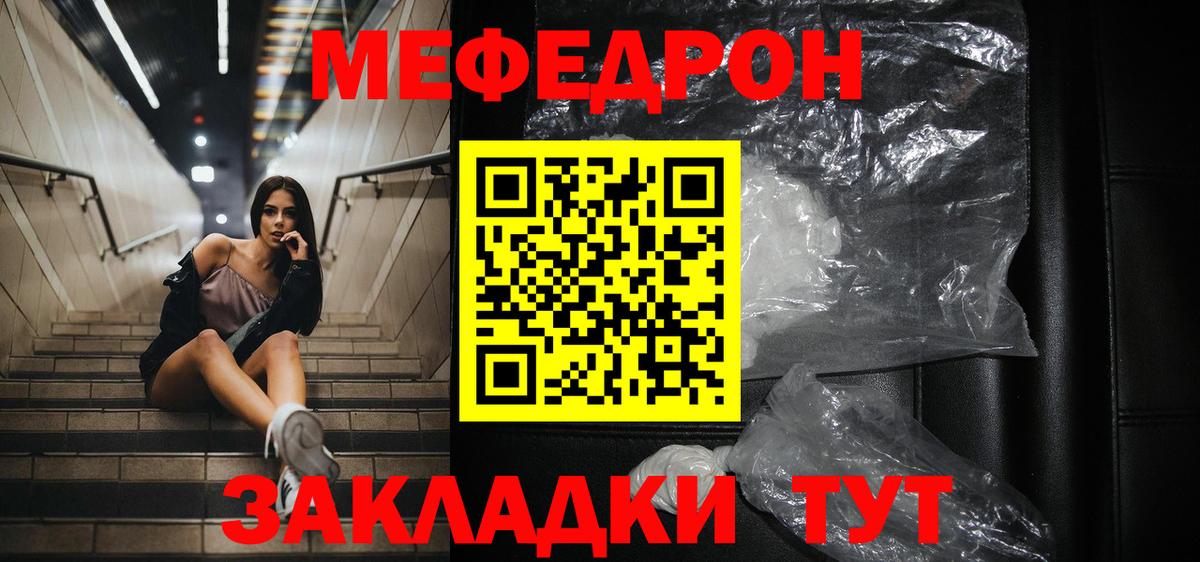Кольчугино  Меф  Вход с VPN  Меф mephedrone 