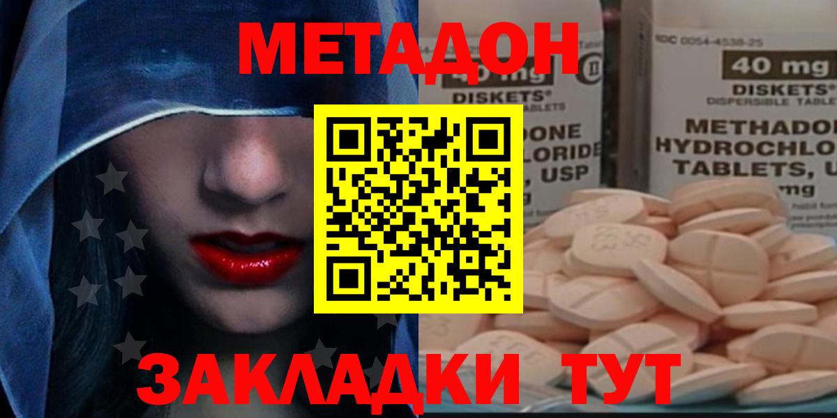 Метадон мёд  МЕТАДОН methadone  Вход с VPN  МЕГА ССЫЛКА  Кольчугино 